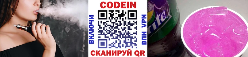 Codein Purple Drank  Мелеуз 