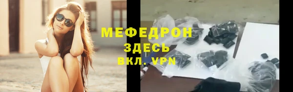 мяу мяу кристалл Богородск