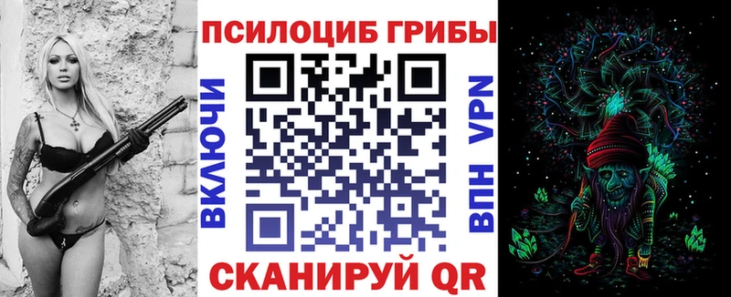 Галлюциногенные грибы мухоморы  закладка  Мелеуз 
